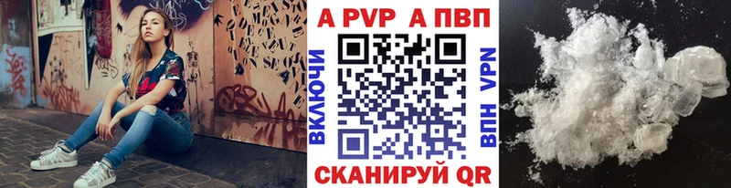 A PVP Crystall  Купить где  Чусовой 