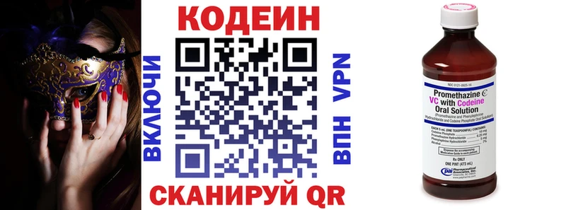 Кодеиновый сироп Lean Purple Drank  Купить  Чусовой 