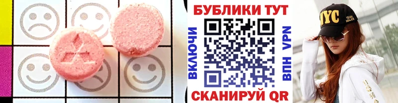 Экстази XTC  Купить где  Чусовой 