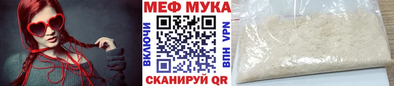 Мефедрон mephedrone  Купить закладки  Чусовой 